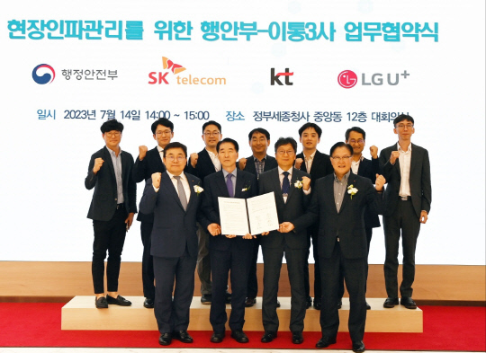 이통 3사가 제2의 이태원 참사를 막기 위해 휴대전화 기지국 접속정보를 활용해 인파 밀집을 예측할 수 있도록 행안부에 관련 데이터를 제공하기로 했다. 관련 협약식에서 송재호(앞줄 왼쪽부터) KT 부사장, 김성호 행안부 재난안전관리본부장, 장홍성 SK텔레콤 부사장, LG유플러스 박형일 부사장이 사진을 찍고 있다. LG유플러스 제공